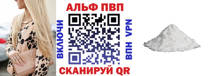 Alpha PVP СК  Бирюсинск 