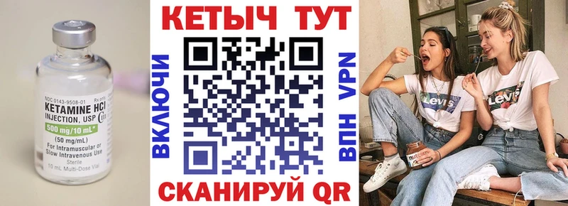 Кетамин VHQ Бирюсинск