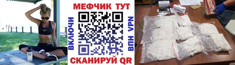Меф мяу мяу мука Бирюсинск